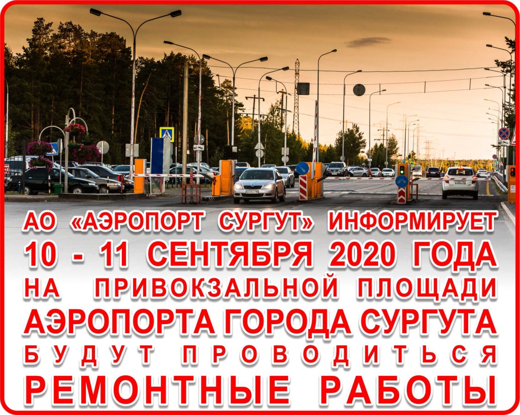 АО Информирует 090920220_1.jpg